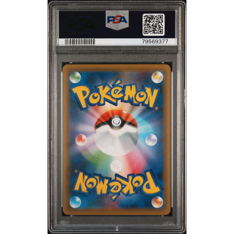 2020 POKEMON JPN SHINY STAR V BALL GUY SR 196/190 PSA 10