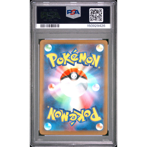 2025 POKEMON JAPANESE MEGA DREAM EX HELIOLISK ART RARE 201/193 PSA 10