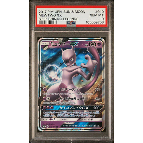 2017 POKEMON JPN SHINING LEGENDS MEWTWO GX 040/072 PSA 10