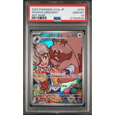 2025 POKEMON JAPANESE SV9A-HEAT WAVE ARENA ARVEN'S GREEDENT ART RARE 075/063 PSA 10