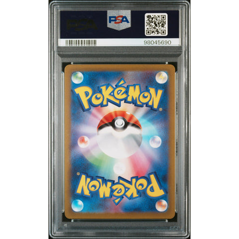 2022 POKEMON JAPANESE VSTAR UNIVERSE CHARIZARD V 211/172 PSA 10