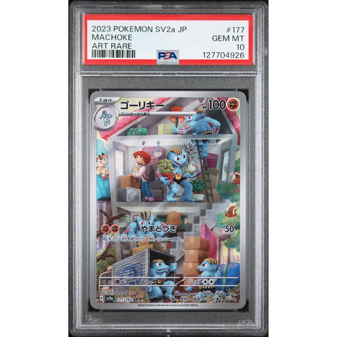 2023 POKEMON JAPANESE SV2A 151 MACHOKE ART RARE 177/165 PSA 10