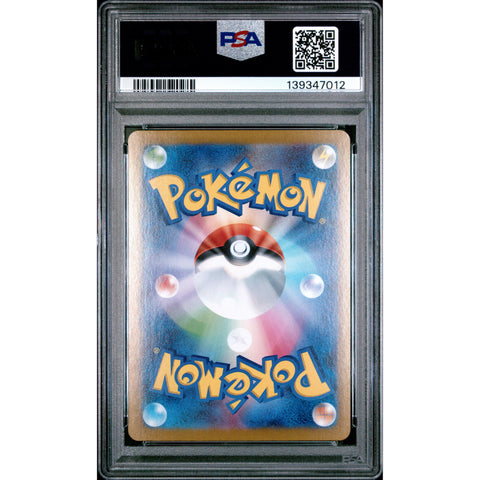 2024 POKEMON JAPANESE TEAL MASK OGERPON EX SPECIAL ART RARE 201/187 PSA 10