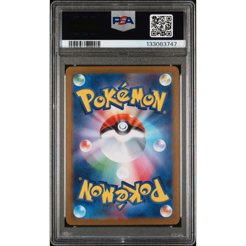 2024 POKEMON JAPANESE SUPER ELECTRIC BREAKER PHANPY ART RARE 115/106 PSA 10