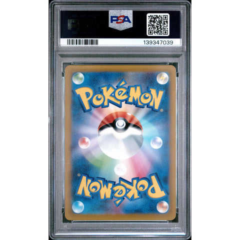 2022 POKEMON JAPANESE VSTAR UNIVERSE DEOXYS VMAX 222/172 PSA 10