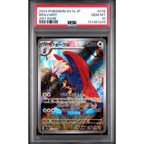 2024 POKEMON JAPANESE SV7A PARADISE DRAGONA BRAVIARY ART RARE 076/064 PSA 10