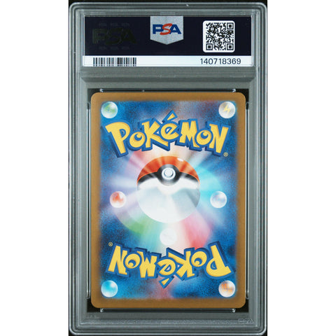 2025 POKEMON JAPANESE MEGA SYMPHONIA STUFFUL ART RARE 075/063 PSA 9