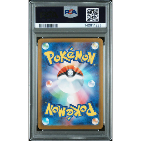2025 POKEMON JAPANESE MEGA SYMPHONIA SHEDINJA ART RARE 072/063 PSA 9