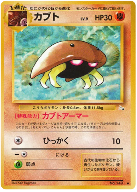 Kabuto - (Mystery Of The Fossils)