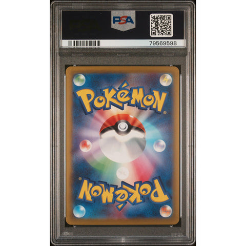 2023 POKEMON JPN 151 FEAROW REVERSE POKEBALL 022/165 PSA 9