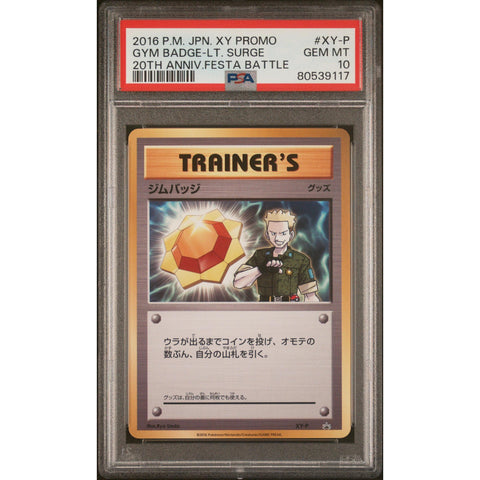 2016 POKEMON JPN 20TH ANNIVERSARY GYM BADGE BLAINE XY-P PSA 10