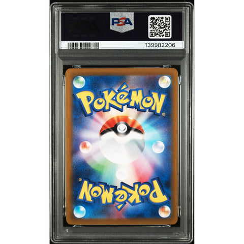 2022 POKEMON JAPANESE VSTAR UNIVERSE ABSOL 191/172 PSA 10