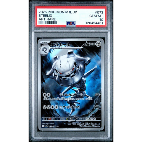 2025 POKEMON JPN MEGA BRAVE STEELIX 073/063 PSA 10