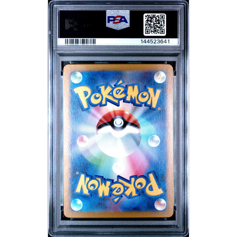 2025 POKEMON JAPANESE SALAMENCE EX SPECIAL ART RARE 129/100 PSA 10