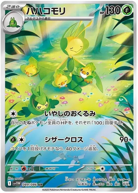 Leavanny - 089/086 (JPN)