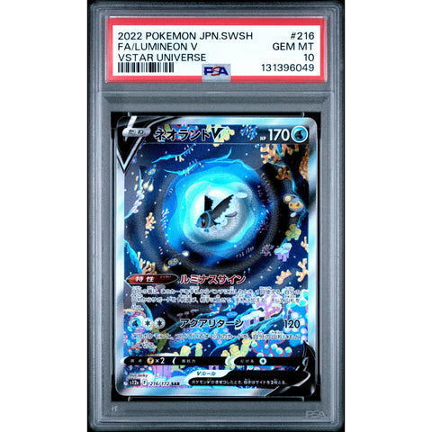 2022 POKEMON JPN VSTAR UNIVERSE LUMINEON 216/172 PSA 10