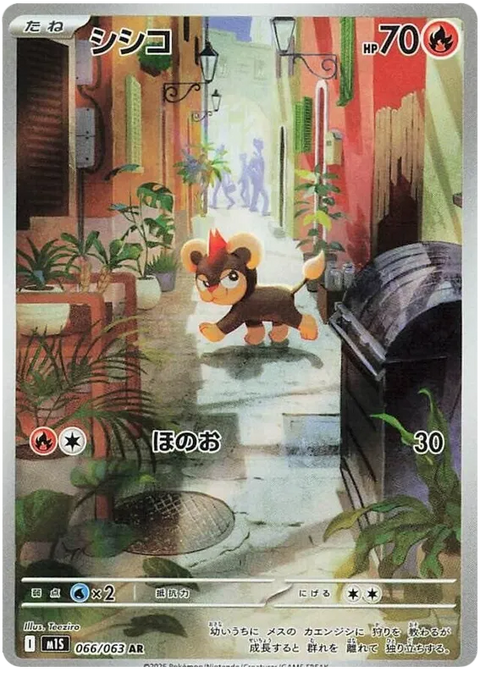 Litleo - 066/063