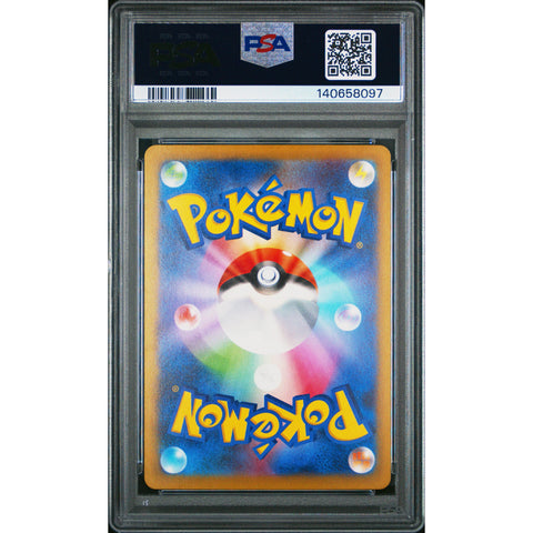 2023 POKEMON JAPANESE PROFESSOR SADA'S VITALITY SPECIAL ART RARE 091/066 PSA 9