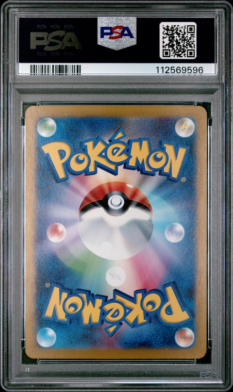 2024 POKEMON JAPANESE VIVILLON ART RARE 107/106 PSA 10