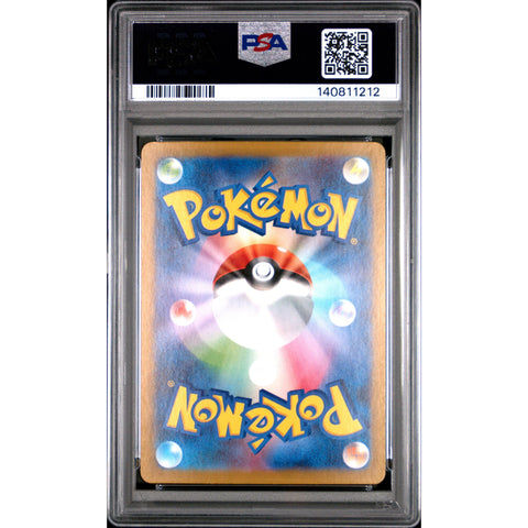 2025 POKEMON JAPANESE MEGA BRAVE EXEGGUTOR ART RARE 066/063 PSA 10