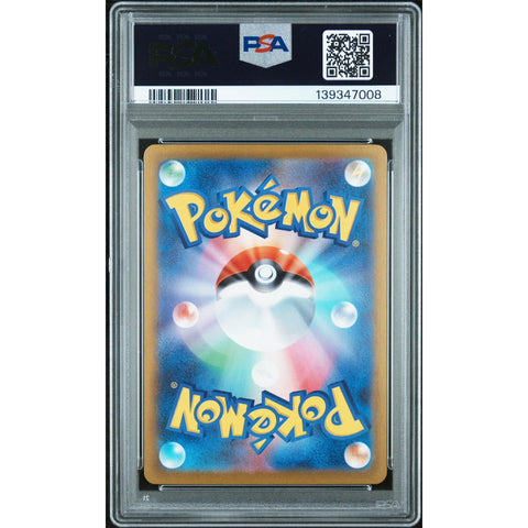 2025 POKEMON JAPANESE MEGA GENGAR EX 003/021 PSA 10