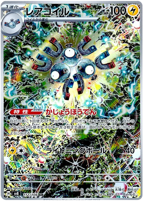 Magneton - 112/106