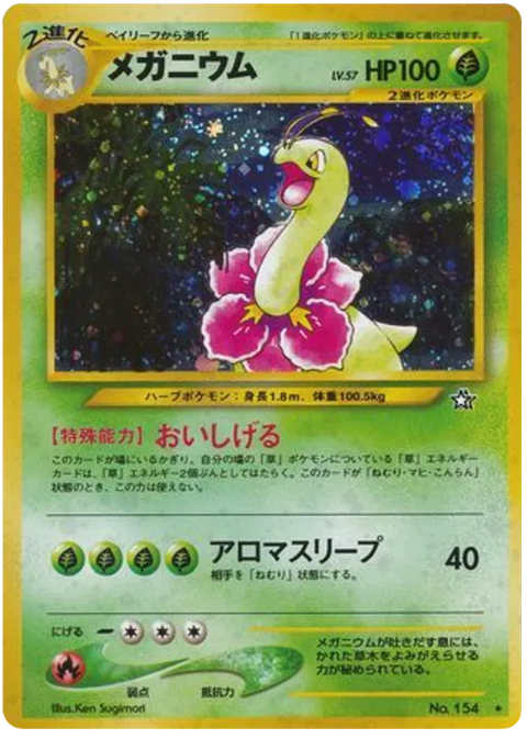 Meganium - 154 (Gold, Silver, to a New World)