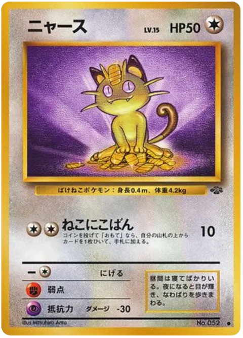Meowth - (Pokemon Jungle)