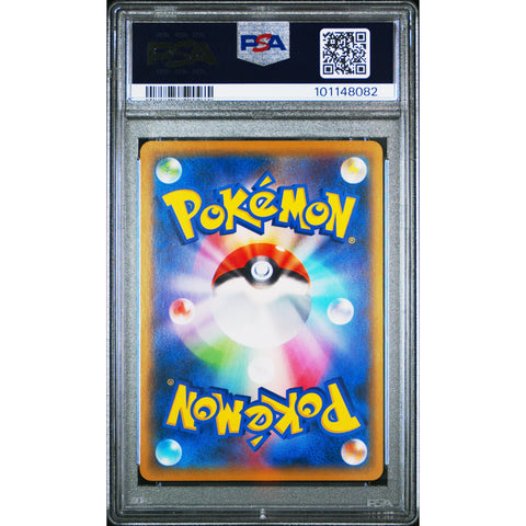 2019 POKEMON JPN PROMO PIKACHU 367/SM-P PSA 9