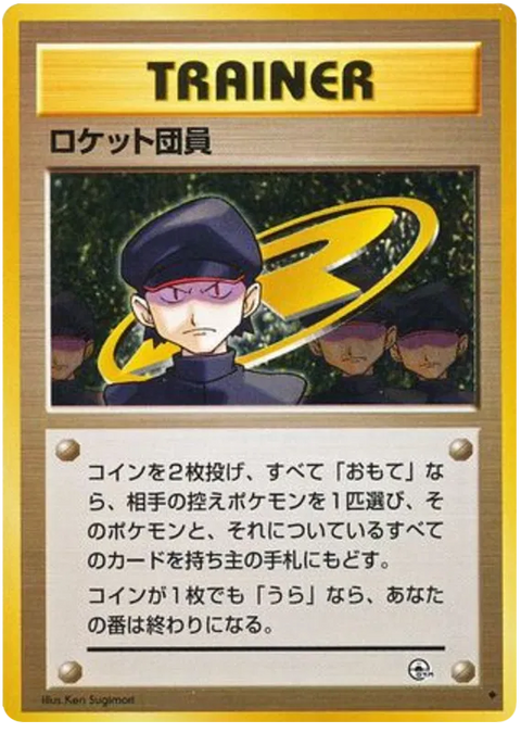 Minion of Team Rocket - (Challenge From The Darkness)