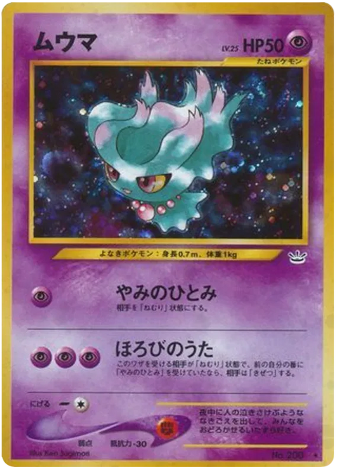 Misdreavus - (Awakening Legends)