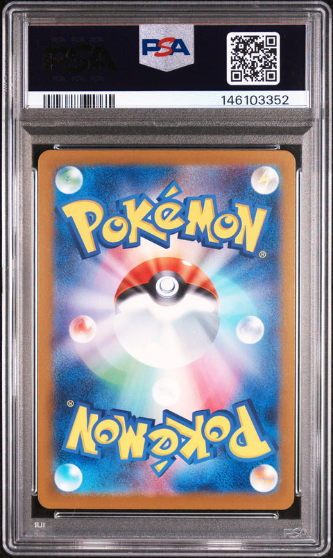 2025 POKEMON JAPANESE MEGA DREAM EX DRAKLOAK ART RARE 212/193 PSA 10