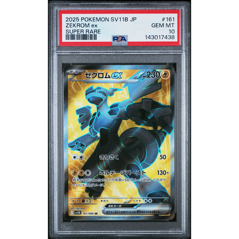2025 POKEMON JAPANESE SV11B-BLACK BOLT ZEKROM EX SUPER RARE 161/086 PSA 10
