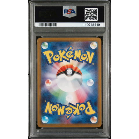 2024 POKEMON JAPANESE SUPER ELECTRIC BREAKER KECLEON ART RARE 118/106 PSA 10