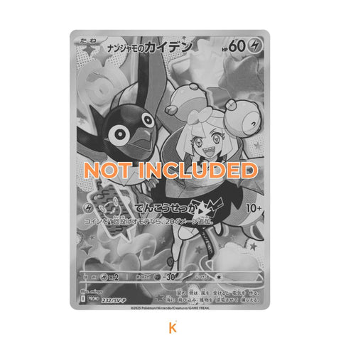Pokemon TCG JPN - Battle Partners Booster Box SV9
