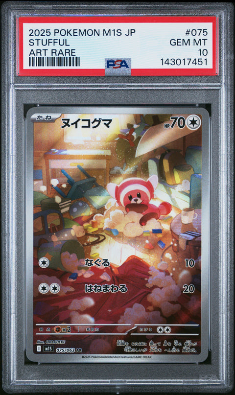 2025 POKEMON JAPANESE M1S-MEGA SYMPHONIA STUFFUL ART RARE 075 PSA 10