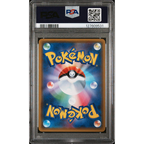 2019 POKEMON JAPANESE SKY LEGEND ROWLET & ALOLAN EXEGGUTOR GX 001/054 PSA 10