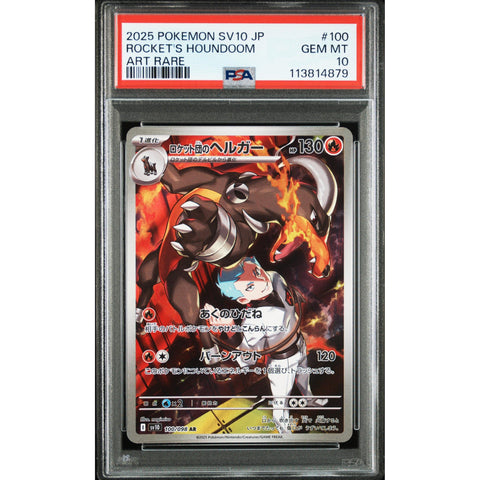 2025 POKEMON JPN SV10 GLORY OF TEAM ROCKET HOUNDOOM ART RARE 100/098 PSA 10