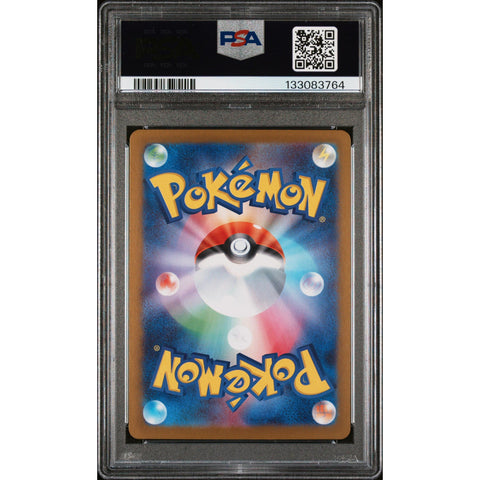 2025 POKEMON JAPANESE MEGA BRAVE SHROODLE ART RARE 072/063 PSA 10