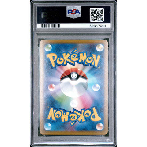 2023 POKEMON JAPANESE SV1V-VIOLET EX SPIDOPS EX SPECIAL ART RARE 101/078 PSA 10