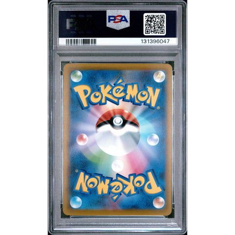 2022 POKEMON JPN STAR BIRTH LUMINEON 105/100 PSA 10