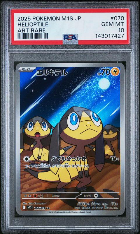2025 POKEMON JAPANESE MEGA SYMPHONIA HELIOPTILE ART RARE 070 PSA 10