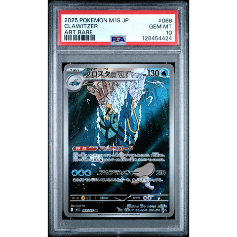 2025 POKEMON JPN MEGA SYMPHONIA CLAWITZER 068/063 PSA 10