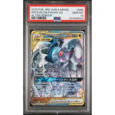 2019 POKEMON JAPANESE ALTER GENESIS ARCEUS & DIALGA & PALKIA GX 065/095 PSA 10