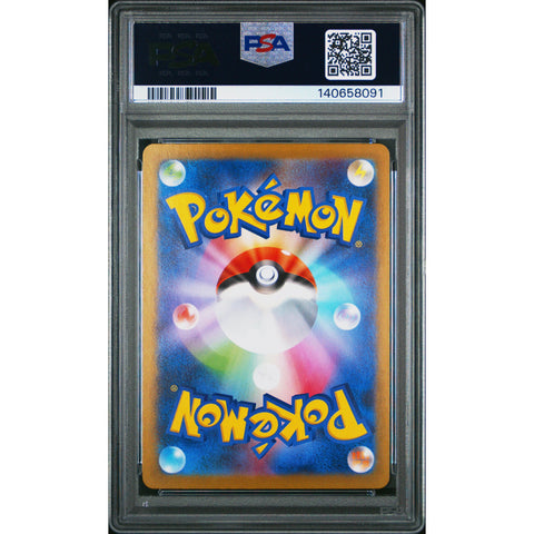 2025 POKEMON JAPANESE MBG-MEGA STARTER SET MEGA GENGAR EX HAUNTER 022/021 PSA 10