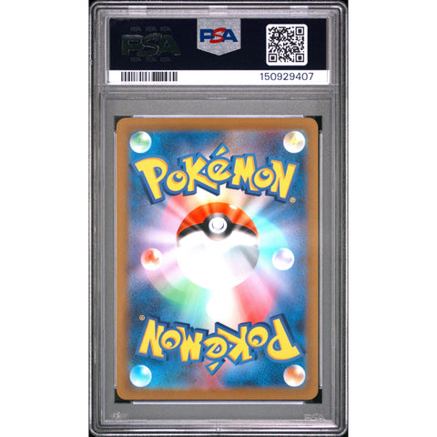 2022 POKEMON JAPANESE INCANDESCENT ARCANA JYNX 071/068 PSA 10