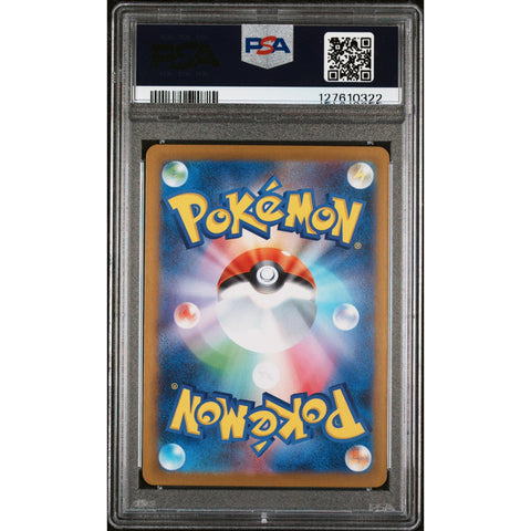 2025 POKEMON JAPANESE SV11W-WHITE FLARE GIGALITH ART RARE 127/086 PSA 10