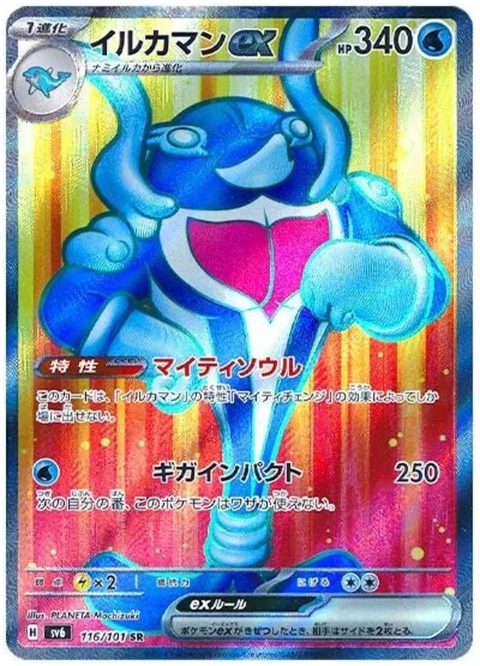 Palafin ex - 116/101