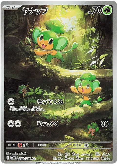 Pansage - 089/086 (JPN)