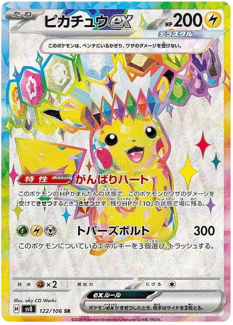 Pikachu EX - 122/106
